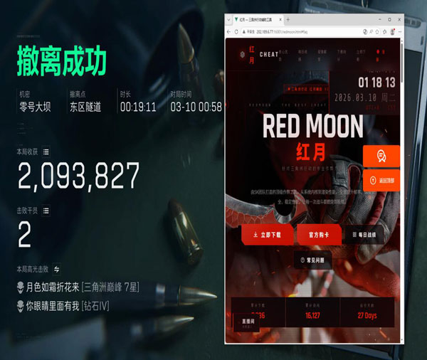 三角洲端游外挂推荐透视自瞄效果