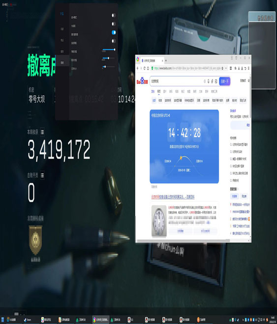 三角洲端游外挂推荐软件效果